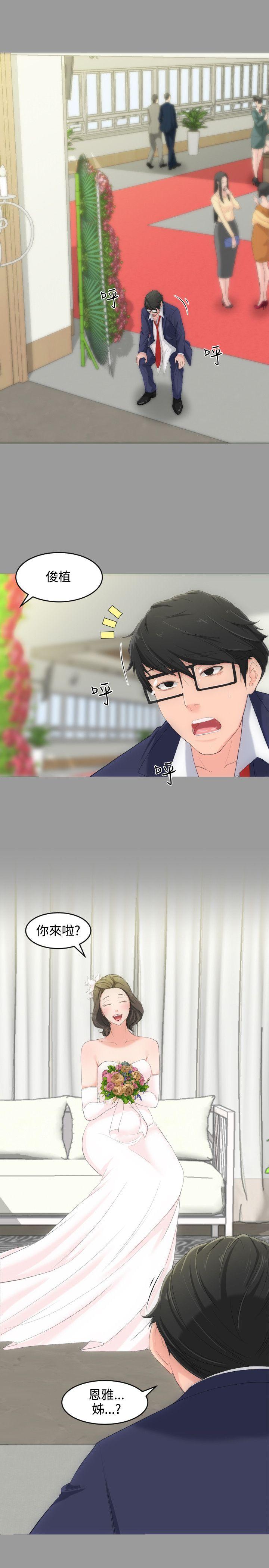 成人的滋味[h漫]韩漫全集-成人的滋味-第4話无删减无遮挡章节图片 