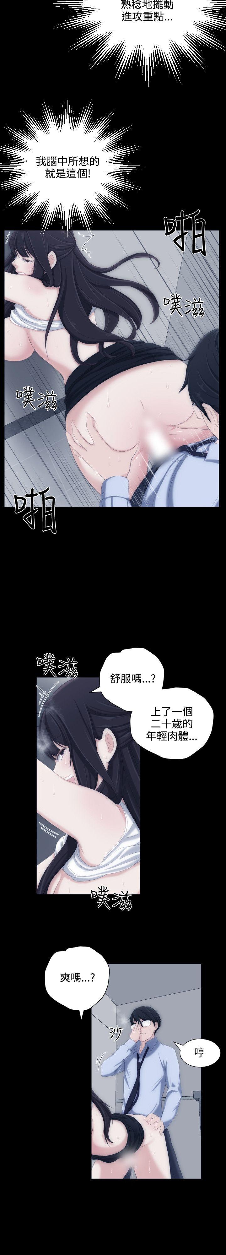 成人的滋味[h漫]韩漫全集-成人的滋味-第5話无删减无遮挡章节图片 