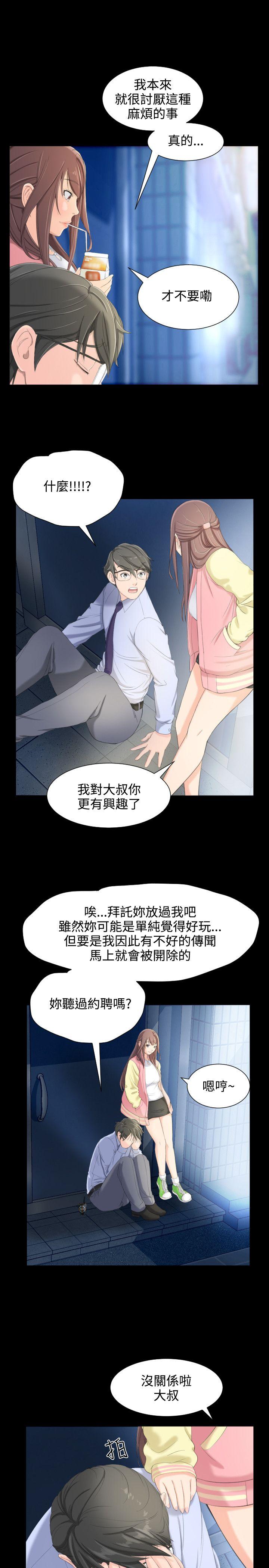 成人的滋味[h漫]韩漫全集-成人的滋味-第6話无删减无遮挡章节图片 
