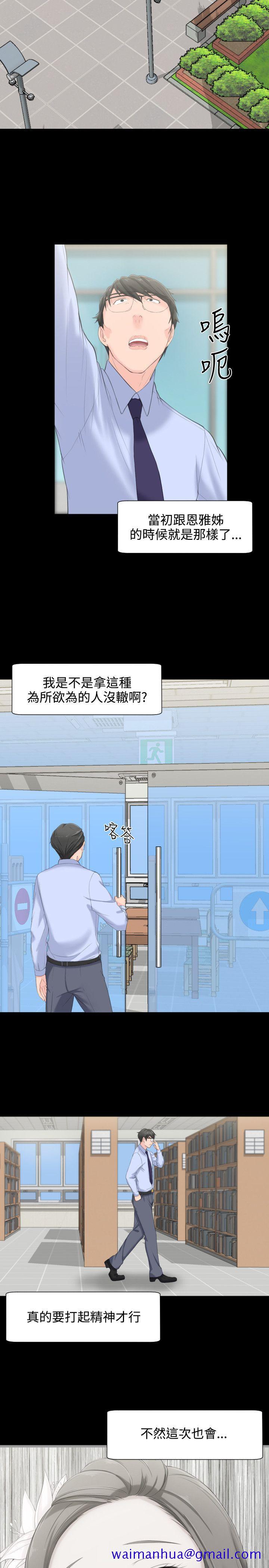 成人的滋味[h漫]韩漫全集-成人的滋味-第6話无删减无遮挡章节图片 