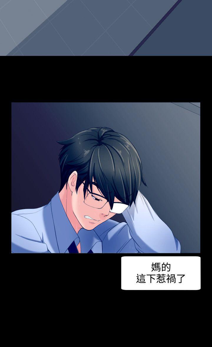 成人的滋味[h漫]韩漫全集-成人的滋味-第6話无删减无遮挡章节图片 
