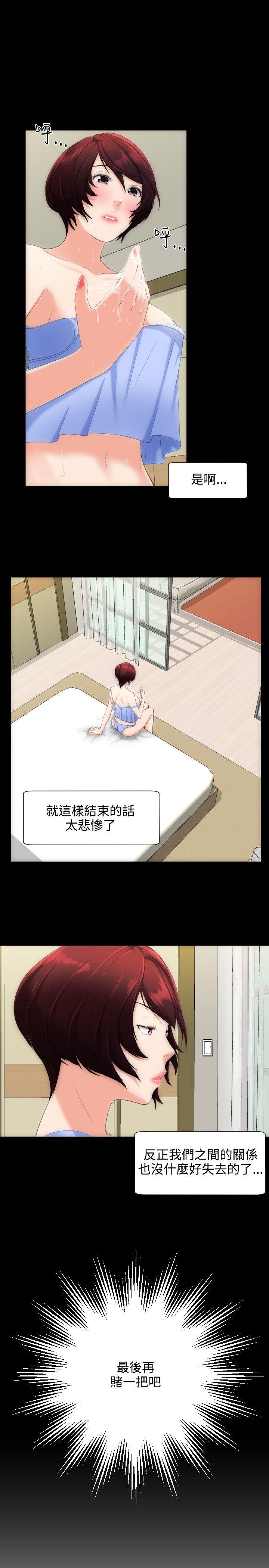 成人的滋味[h漫]韩漫全集-成人的滋味-第7話无删减无遮挡章节图片 