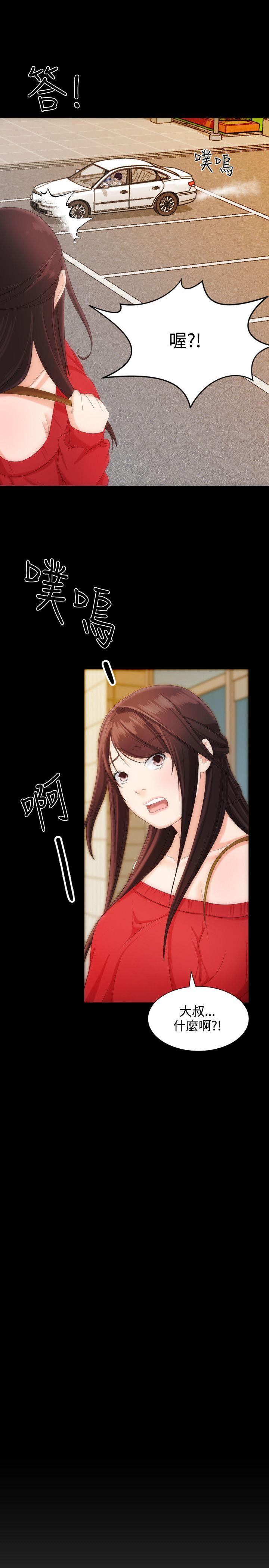 成人的滋味[h漫]韩漫全集-成人的滋味-第7話无删减无遮挡章节图片 
