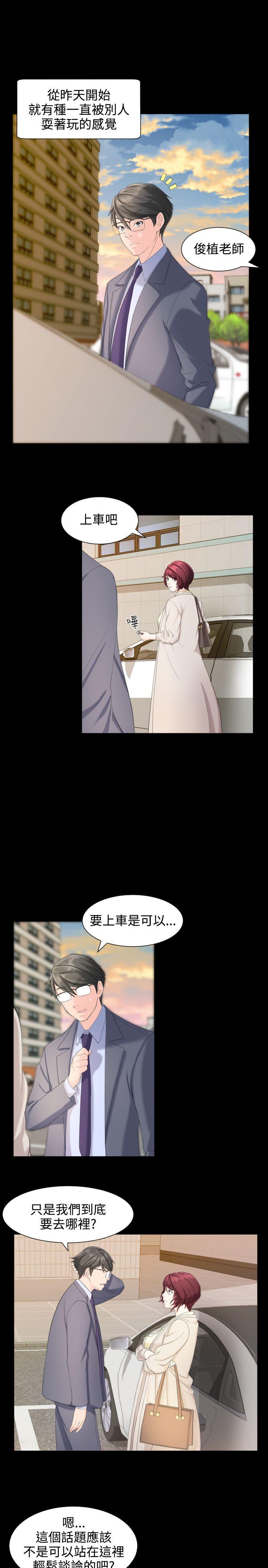 成人的滋味[h漫]韩漫全集-成人的滋味-第7話无删减无遮挡章节图片 