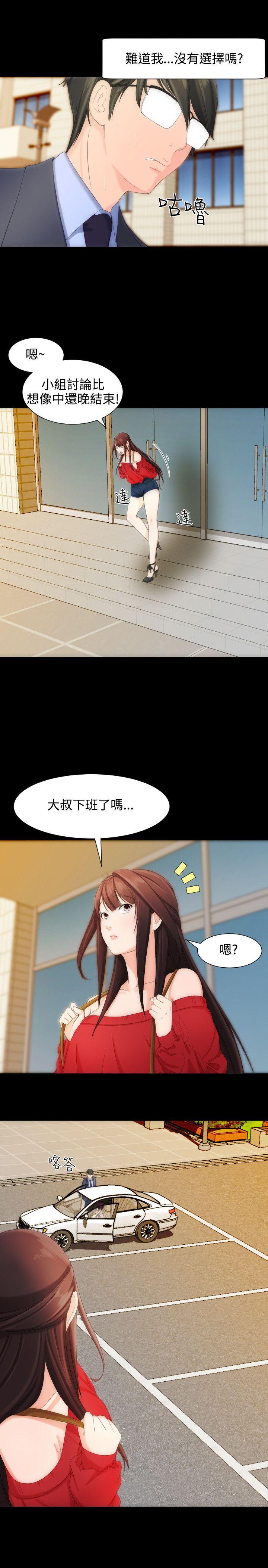 成人的滋味[h漫]韩漫全集-成人的滋味-第7話无删减无遮挡章节图片 