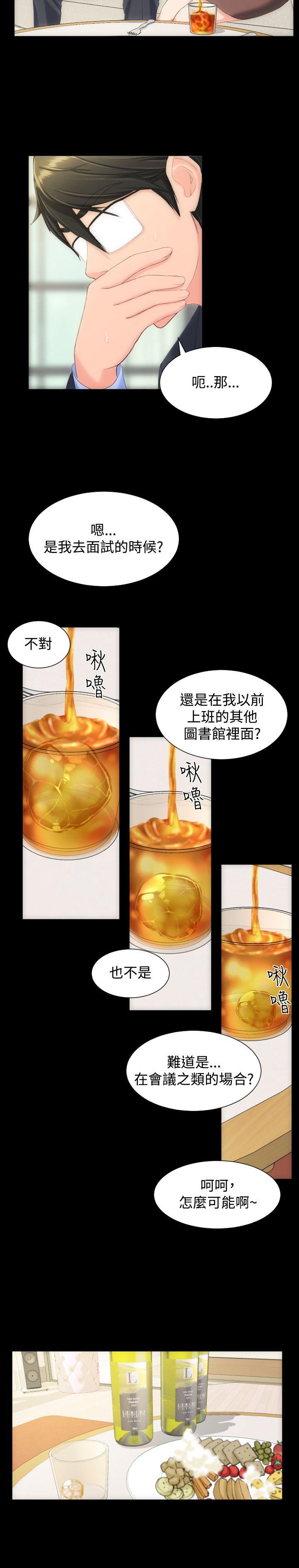成人的滋味[h漫]韩漫全集-成人的滋味-第8話无删减无遮挡章节图片 