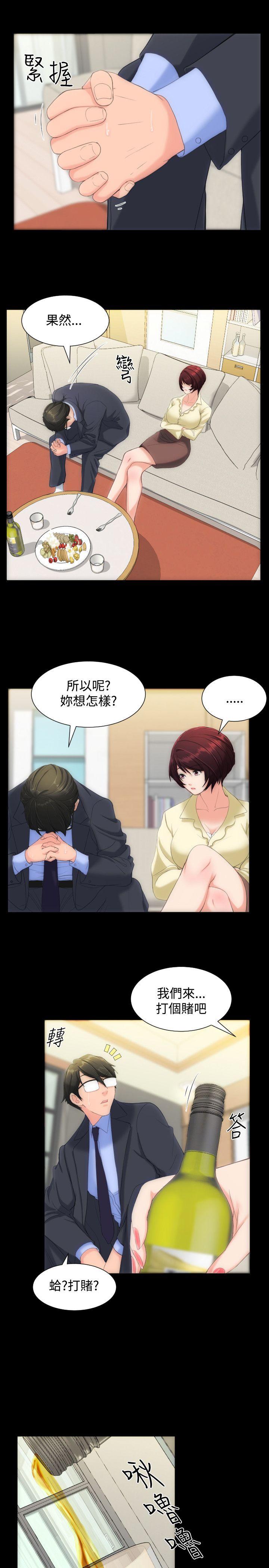 成人的滋味[h漫]韩漫全集-成人的滋味-第8話无删减无遮挡章节图片 