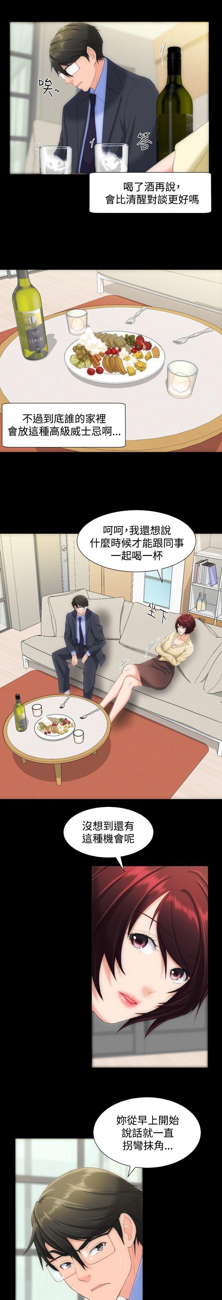 成人的滋味[h漫]韩漫全集-成人的滋味-第8話无删减无遮挡章节图片 
