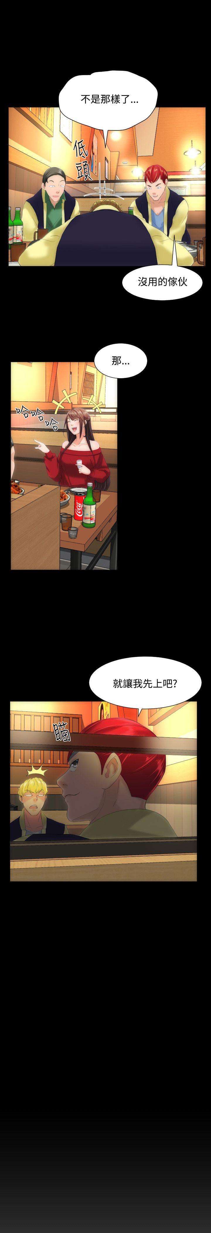 成人的滋味[h漫]韩漫全集-成人的滋味-第9話无删减无遮挡章节图片 