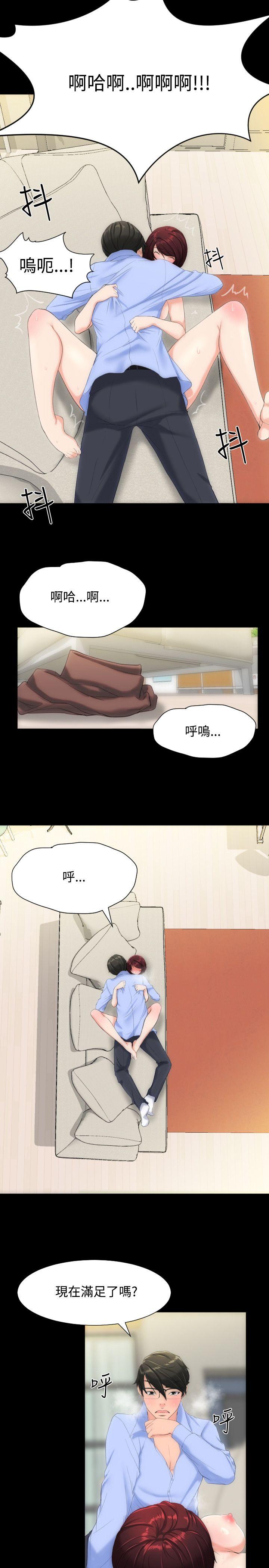 成人的滋味[h漫]韩漫全集-成人的滋味-第9話无删减无遮挡章节图片 