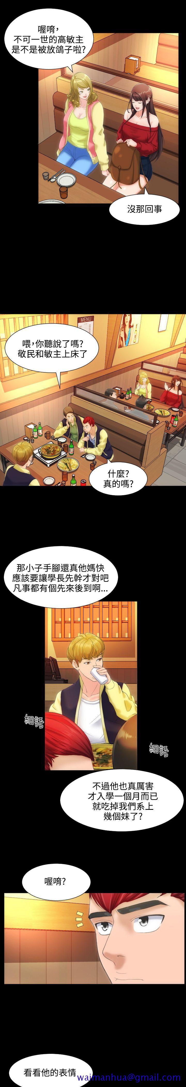 成人的滋味[h漫]韩漫全集-成人的滋味-第9話无删减无遮挡章节图片 