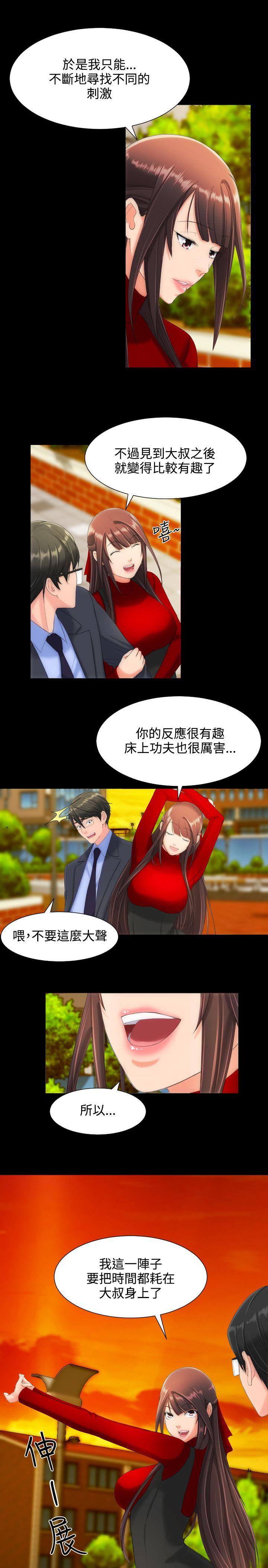 成人的滋味[h漫]韩漫全集-成人的滋味-第11話无删减无遮挡章节图片 
