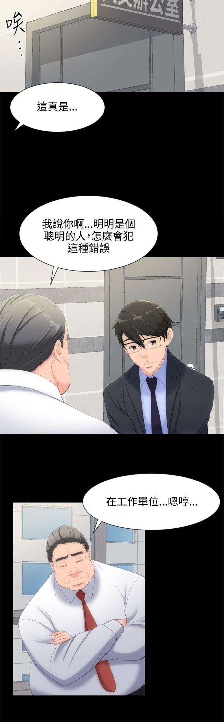 成人的滋味[h漫]韩漫全集-成人的滋味-第11話无删减无遮挡章节图片 