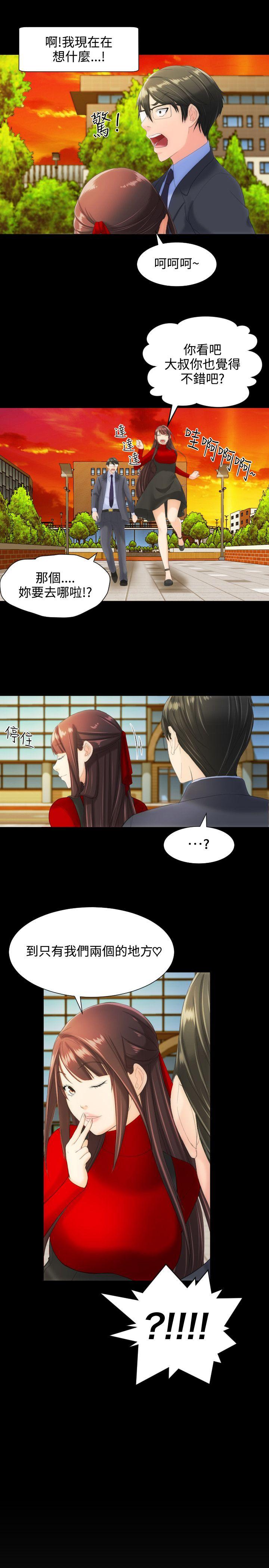 成人的滋味[h漫]韩漫全集-成人的滋味-第11話无删减无遮挡章节图片 