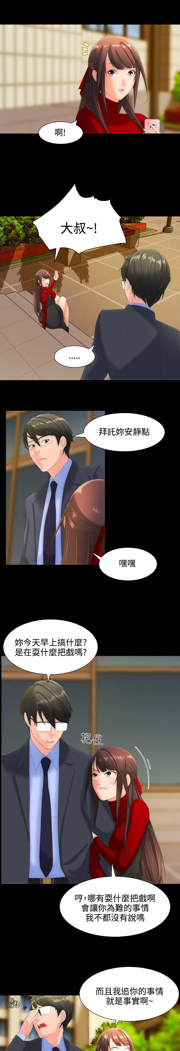 成人的滋味[h漫]韩漫全集-成人的滋味-第11話无删减无遮挡章节图片 