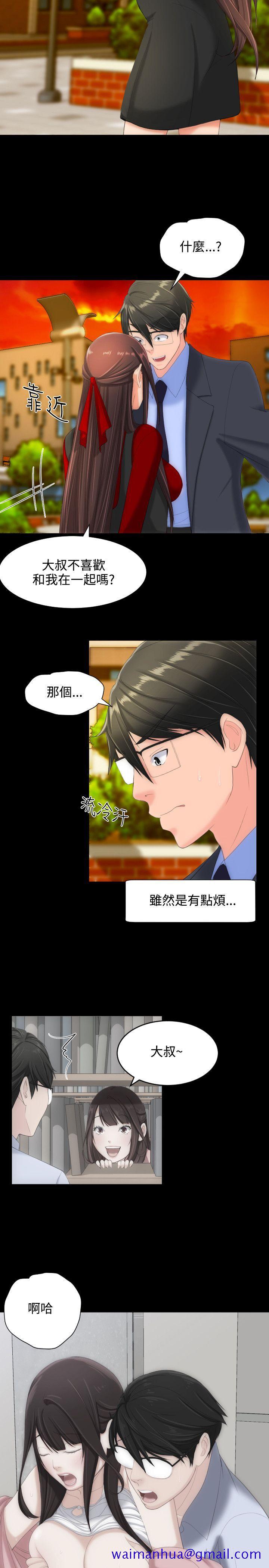 成人的滋味[h漫]韩漫全集-成人的滋味-第11話无删减无遮挡章节图片 