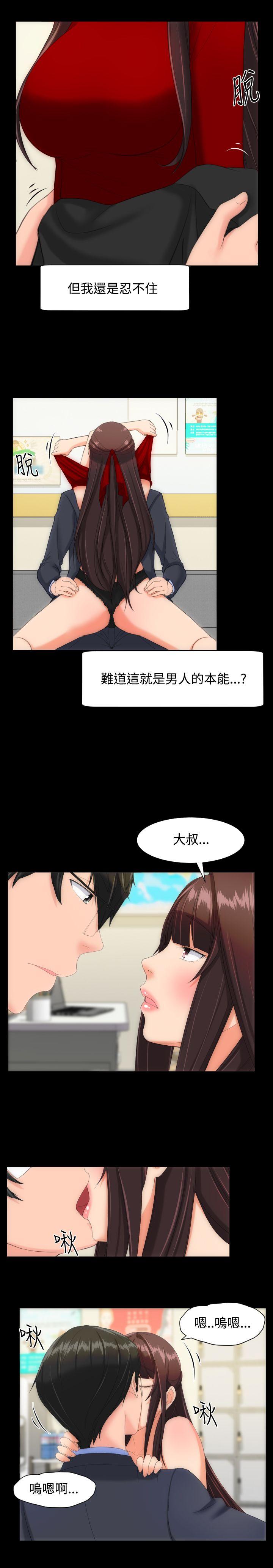 成人的滋味[h漫]韩漫全集-成人的滋味-第12話无删减无遮挡章节图片 