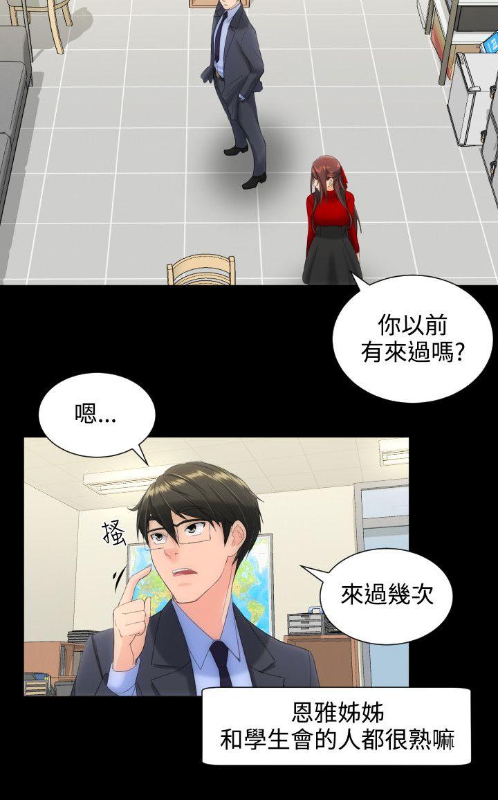 成人的滋味[h漫]韩漫全集-成人的滋味-第12話无删减无遮挡章节图片 