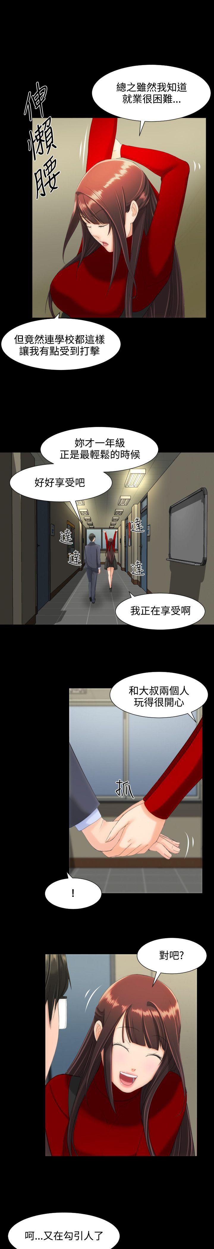 成人的滋味[h漫]韩漫全集-成人的滋味-第12話无删减无遮挡章节图片 