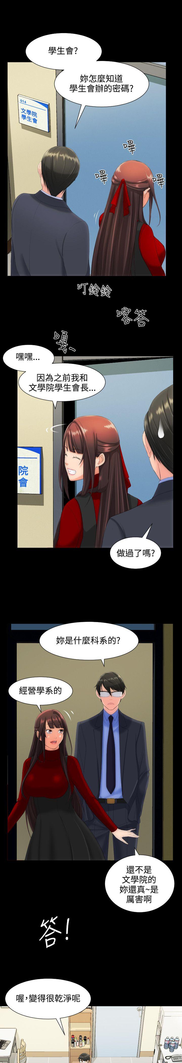 成人的滋味[h漫]韩漫全集-成人的滋味-第12話无删减无遮挡章节图片 