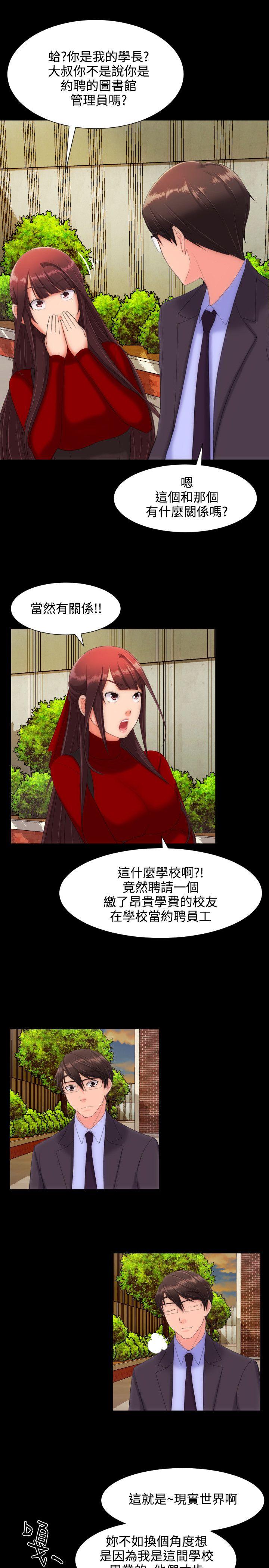 成人的滋味[h漫]韩漫全集-成人的滋味-第12話无删减无遮挡章节图片 