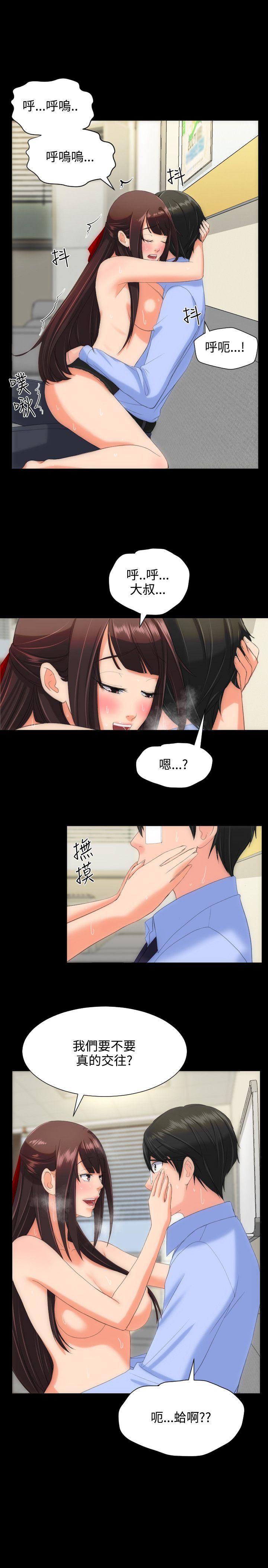 成人的滋味[h漫]韩漫全集-成人的滋味-第12話无删减无遮挡章节图片 