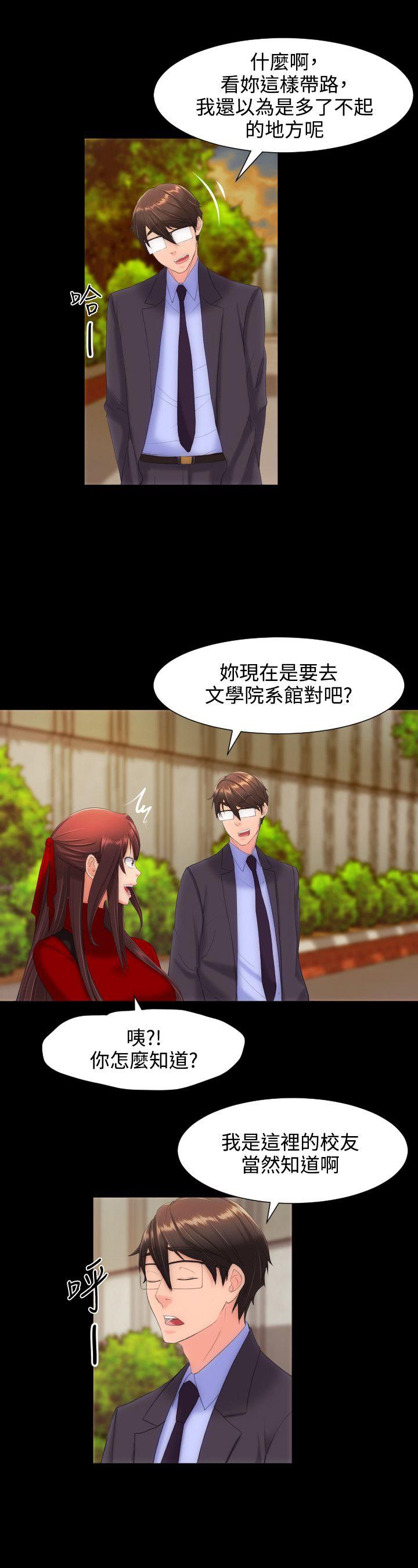 成人的滋味[h漫]韩漫全集-成人的滋味-第12話无删减无遮挡章节图片 