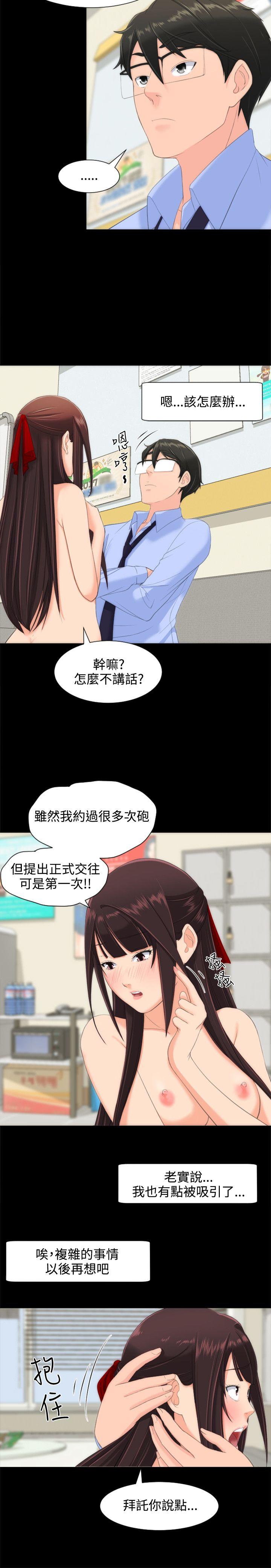 成人的滋味[h漫]韩漫全集-成人的滋味-第13話无删减无遮挡章节图片 