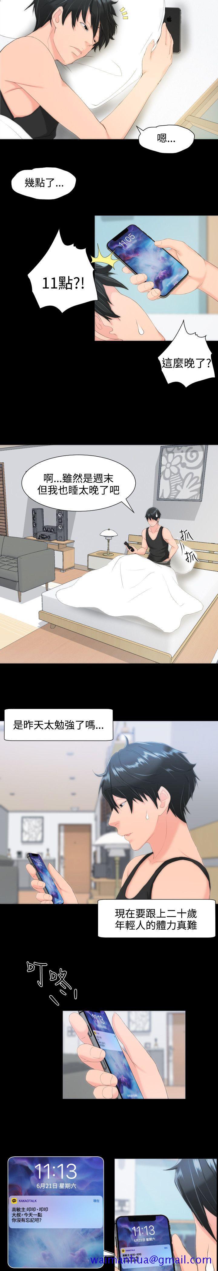 成人的滋味[h漫]韩漫全集-成人的滋味-第13話无删减无遮挡章节图片 
