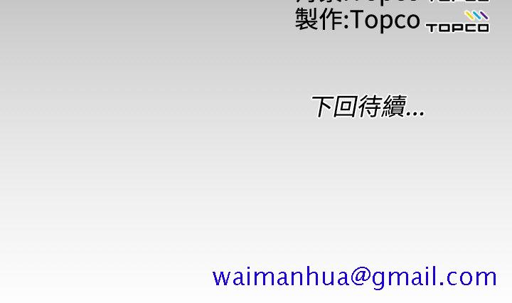 成人的滋味[h漫]韩漫全集-成人的滋味-第13話无删减无遮挡章节图片 