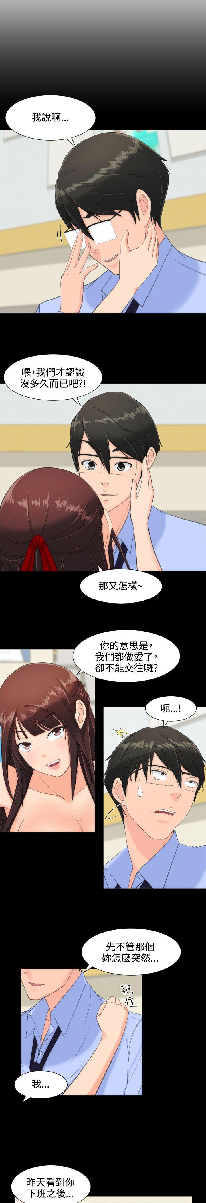 成人的滋味[h漫]韩漫全集-成人的滋味-第13話无删减无遮挡章节图片 