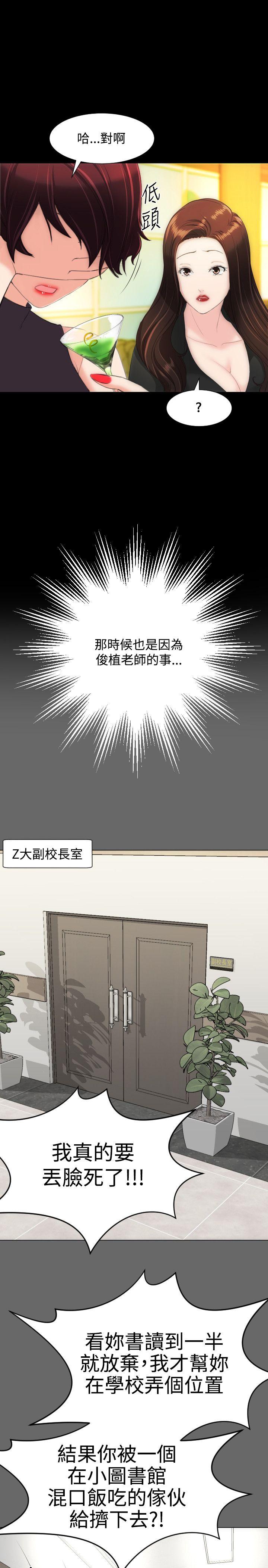 成人的滋味[h漫]韩漫全集-成人的滋味-第14話无删减无遮挡章节图片 