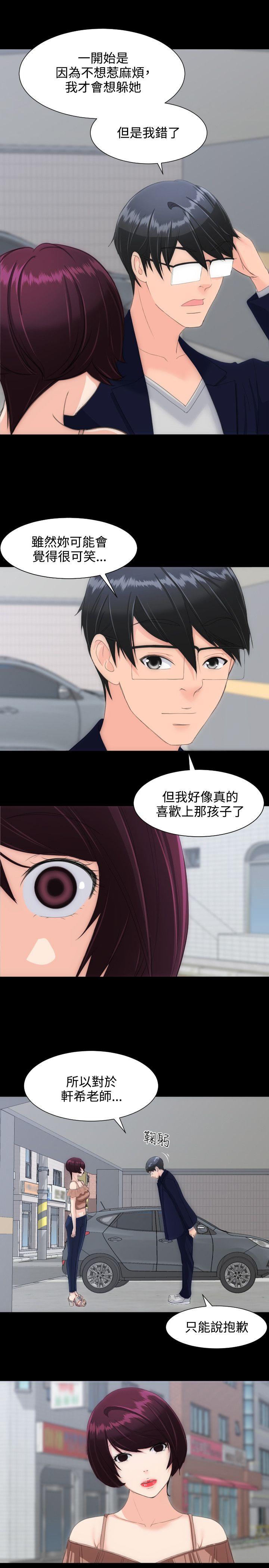 成人的滋味[h漫]韩漫全集-成人的滋味-第14話无删减无遮挡章节图片 
