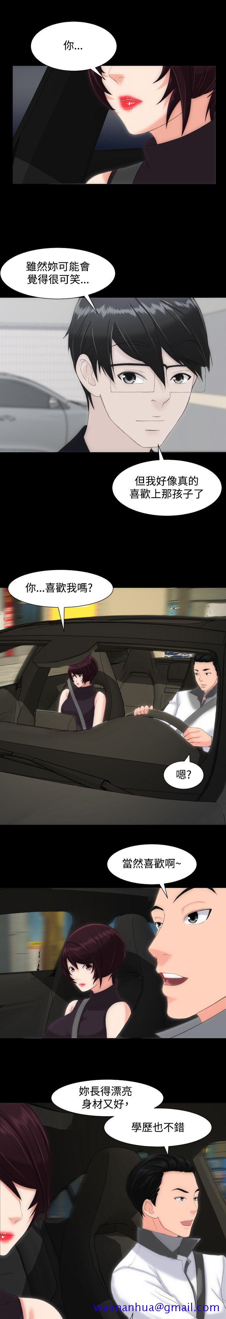 成人的滋味[h漫]韩漫全集-成人的滋味-第14話无删减无遮挡章节图片 