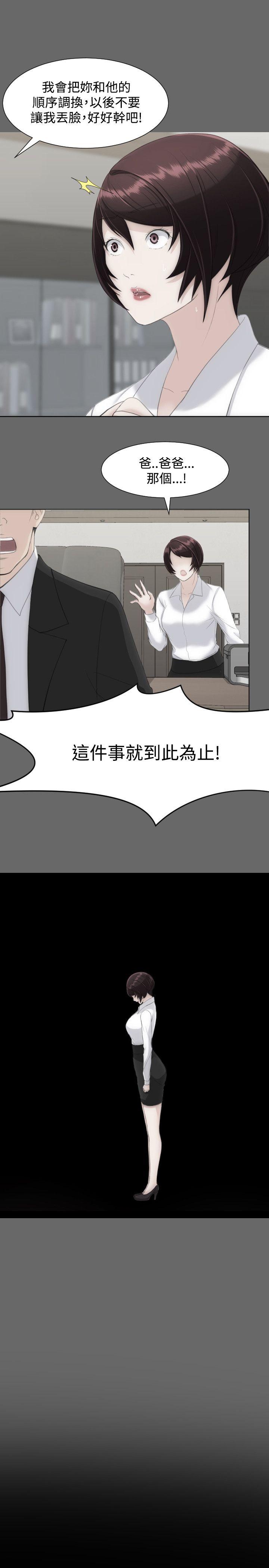 成人的滋味[h漫]韩漫全集-成人的滋味-第14話无删减无遮挡章节图片 