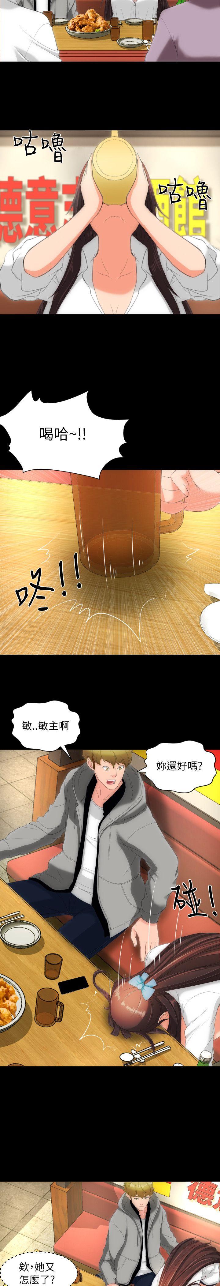 成人的滋味[h漫]韩漫全集-成人的滋味-第15話无删减无遮挡章节图片 