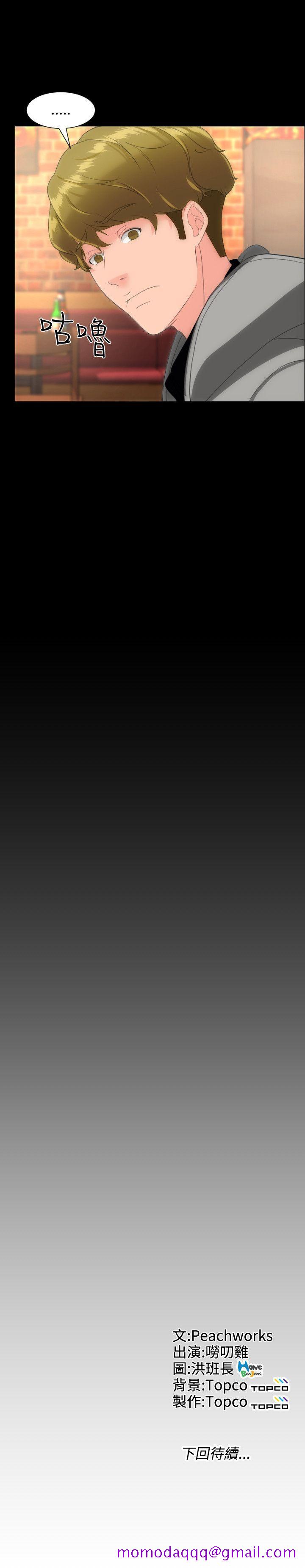 成人的滋味[h漫]韩漫全集-成人的滋味-第15話无删减无遮挡章节图片 