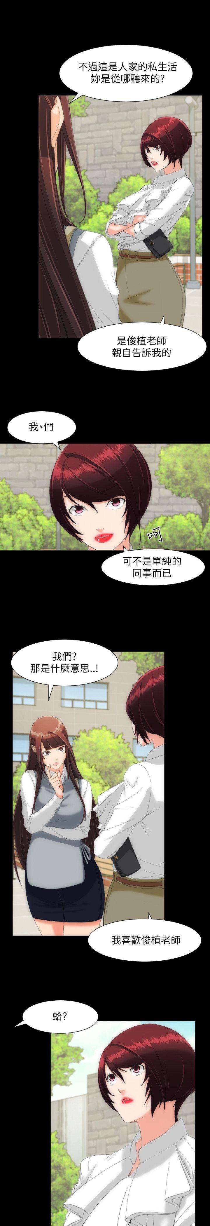 成人的滋味[h漫]韩漫全集-成人的滋味-第15話无删减无遮挡章节图片 