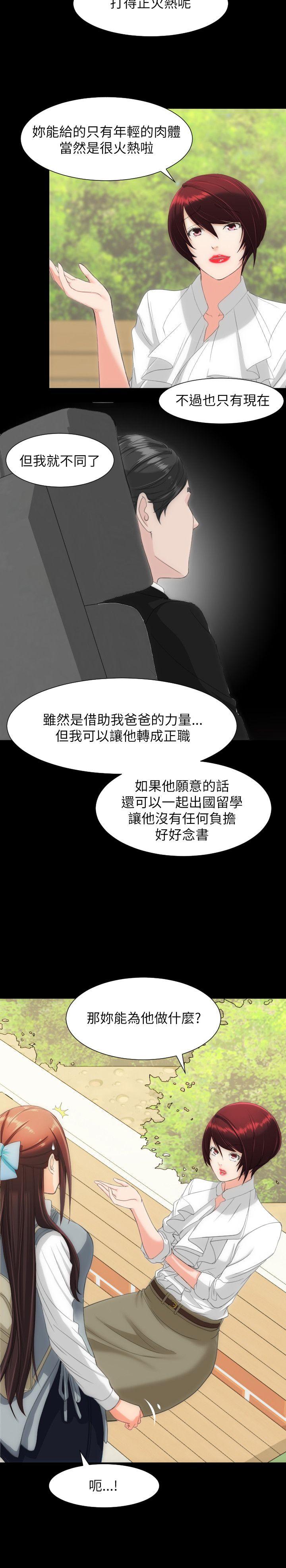 成人的滋味[h漫]韩漫全集-成人的滋味-第15話无删减无遮挡章节图片 