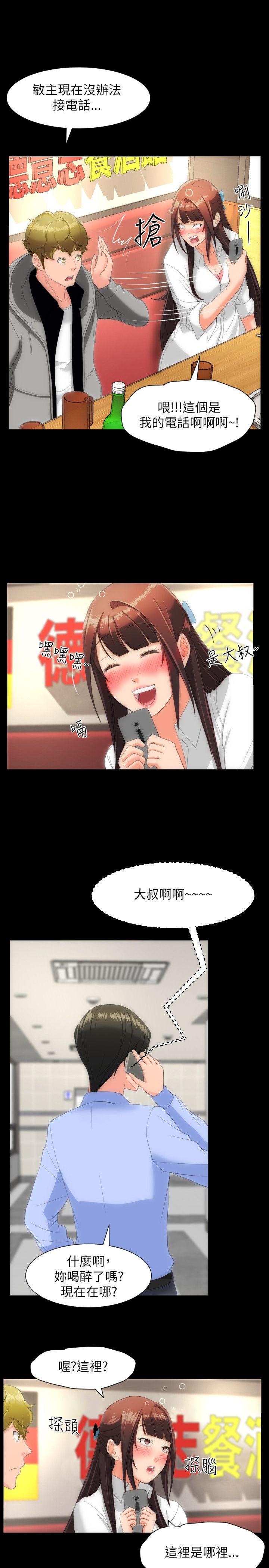 成人的滋味[h漫]韩漫全集-成人的滋味-第15話无删减无遮挡章节图片 