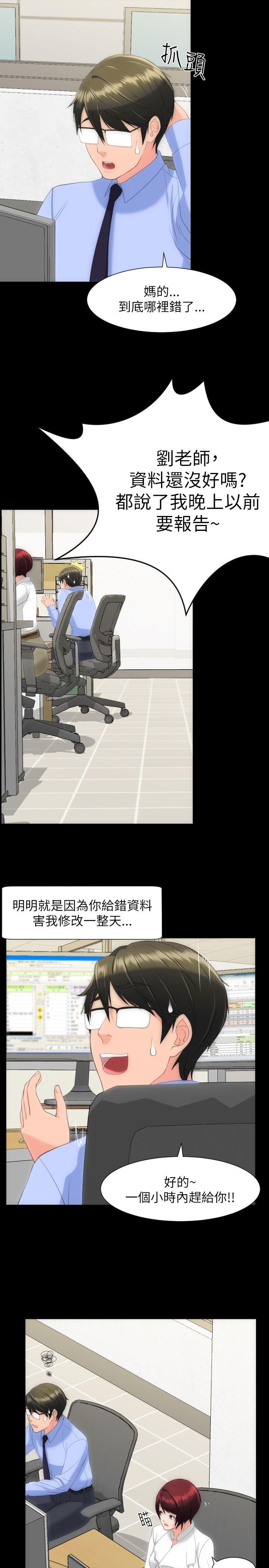 成人的滋味[h漫]韩漫全集-成人的滋味-第15話无删减无遮挡章节图片 