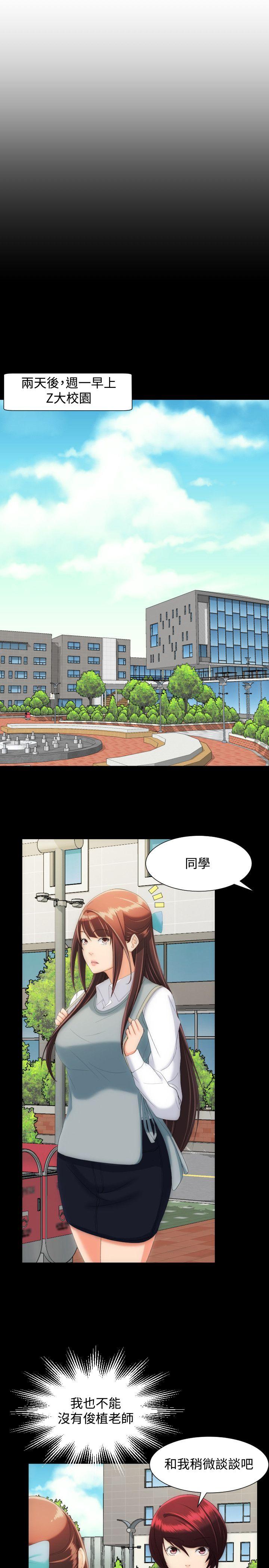 成人的滋味[h漫]韩漫全集-成人的滋味-第15話无删减无遮挡章节图片 