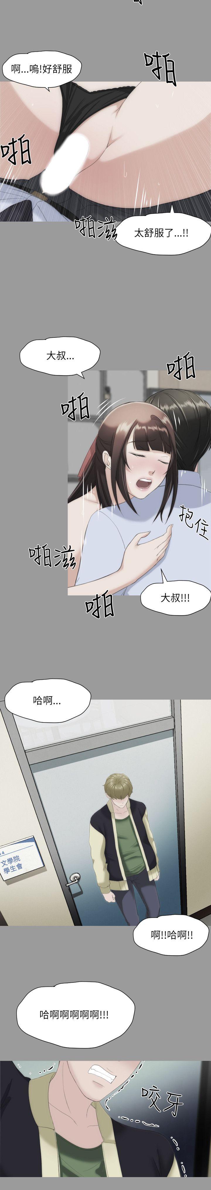 成人的滋味[h漫]韩漫全集-成人的滋味-第16話无删减无遮挡章节图片 