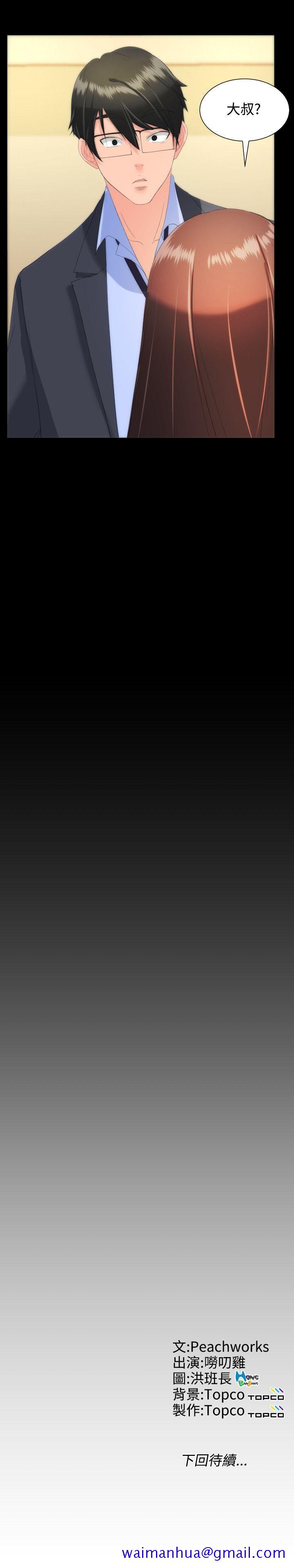 成人的滋味[h漫]韩漫全集-成人的滋味-第16話无删减无遮挡章节图片 