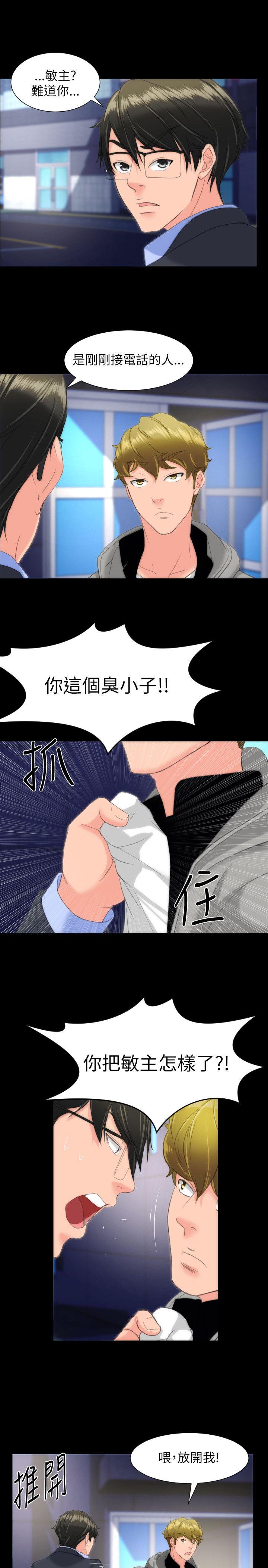 成人的滋味[h漫]韩漫全集-成人的滋味-第16話无删减无遮挡章节图片 