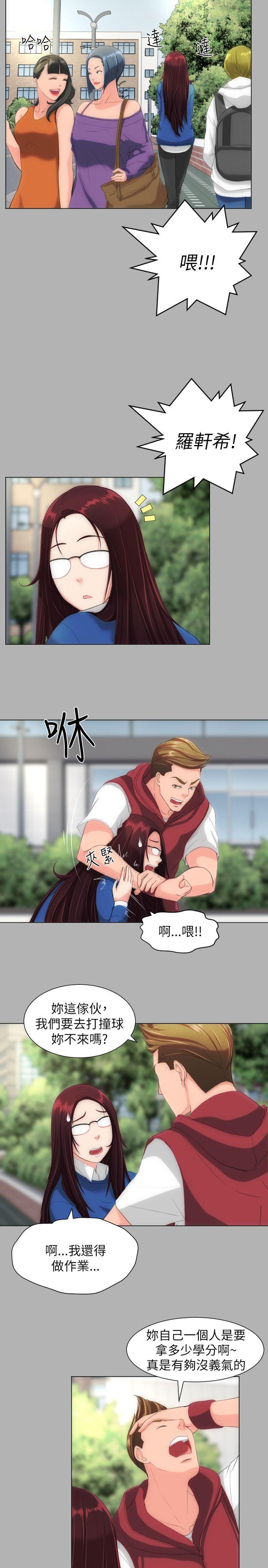 成人的滋味[h漫]韩漫全集-成人的滋味-第18話无删减无遮挡章节图片 