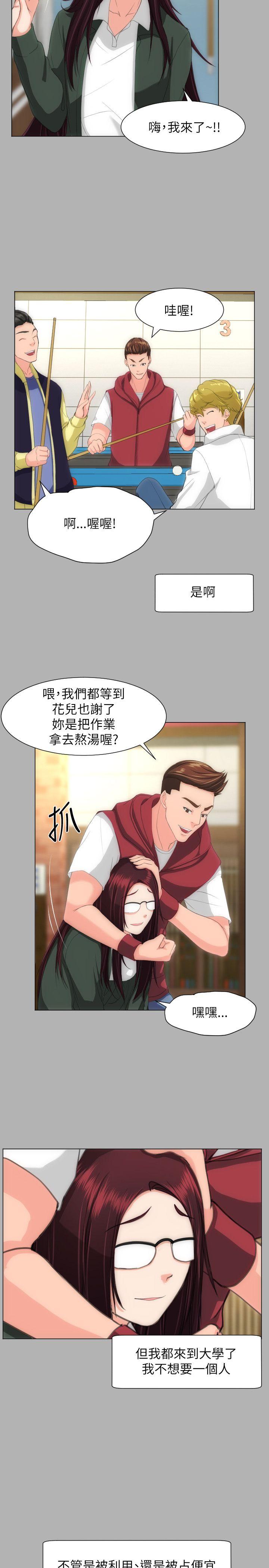 成人的滋味[h漫]韩漫全集-成人的滋味-第18話无删减无遮挡章节图片 