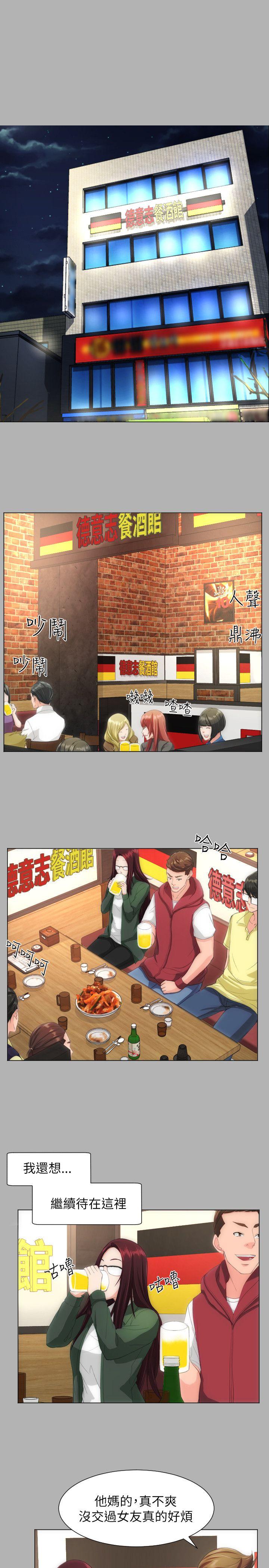 成人的滋味[h漫]韩漫全集-成人的滋味-第18話无删减无遮挡章节图片 