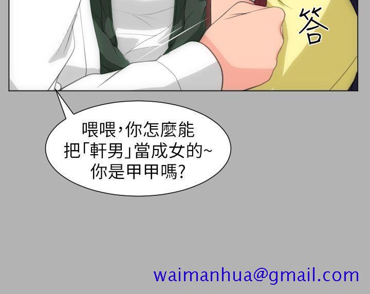 成人的滋味[h漫]韩漫全集-成人的滋味-第18話无删减无遮挡章节图片 