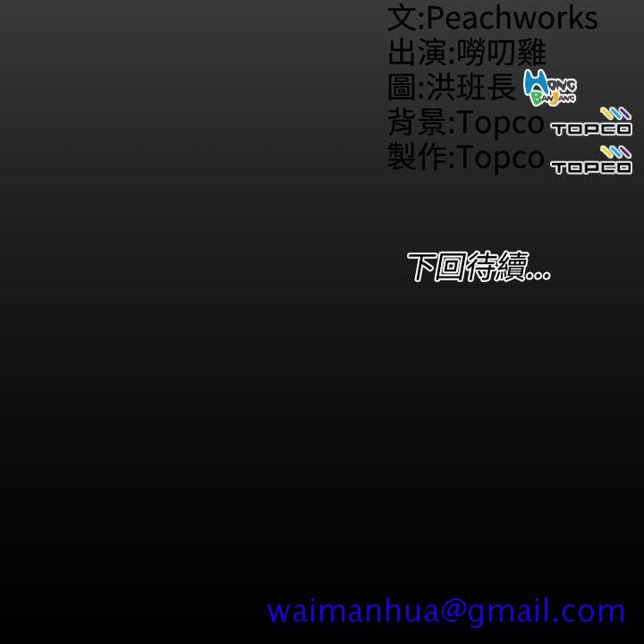 成人的滋味[h漫]韩漫全集-成人的滋味-第18話无删减无遮挡章节图片 